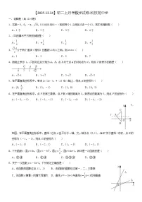 山东省淄博市张店区科技苑中学（五四制）2025-2026学年七年级上学期12月月考 数学试卷