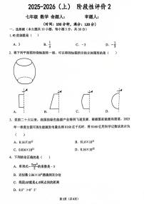 河南省实验中学2025-2026学年七年级上学期12月月考数学试题及答案