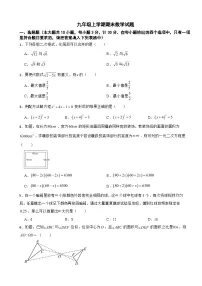 湖南省衡阳市常宁市2025年九年级上学期期末数学试题附答案