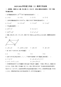 2025−2026学年度八年级（上）数学月考试卷