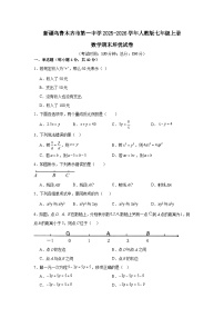 新疆乌鲁木齐市第一中学2025-2026学年人教版七年级上册数学期末培优试卷【含答案】