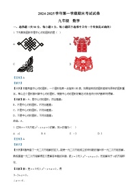 甘肃省武威四中联片教研上学期九年级数学期末考试试卷（解析版）-A4