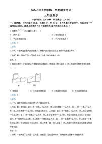 甘肃省武威市天祝藏族自治县2024--2025学年上学期期末考试九年级数学试题（解析版）-A4