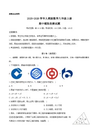 2025-2026学年人教版数学八年级上册期中模拟检测试题（含答案）