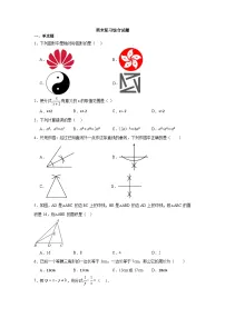 2025-2026学年上学期初中数学人教版八年级上册期末复习综合练习题（含答案）