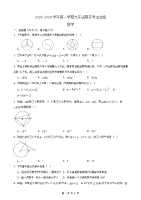甘肃省武威市凉州区吴家井中学、九墩中学2025-2026学年上学期九年级期末考试数学试卷