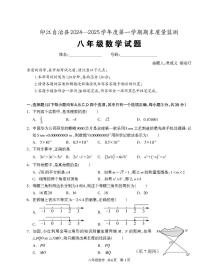 贵州省铜仁市印江县2024-2025学年八年级上学期期末测试数学试题