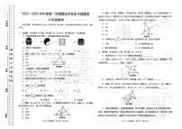 甘肃省陇南市2025-2026学年八年级上学期1月期末数学试题