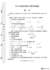 甘肃省陇南市西和县2025-2026学年七年级上学期期末数学试卷