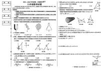 吉林省吉林市第二十三中学2025-2026学年八年级上学期1月期末数学试题
