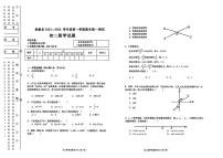 黑龙江省绥化市绥棱县2025-2026学年八年级上学期期末考试数学试题