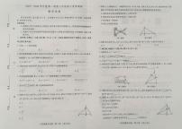 吉林省长春汽车经济技术开发区2025-2026学年八年级上学期期末考试数学试卷