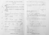 吉林省长春汽车经济技术开发区2025—2026学年上学期期末考试七年级数学试卷