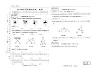 吉林省吉林市第五中学2025-2026学年八年级上学期期末考试数学