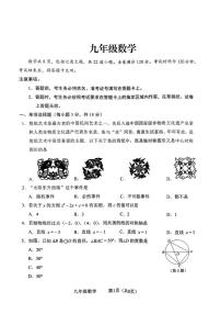 吉林省通化市辉南县第四中学2025-2026学年九年级上学期期末数学试卷