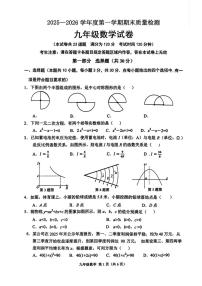 辽宁省鞍山市铁东区2025-2026学年上学期九年级1月期末数学试题