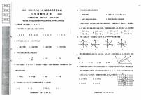 辽宁省阜新市实验中学2025-2026学年八年级上学期期末数学试卷