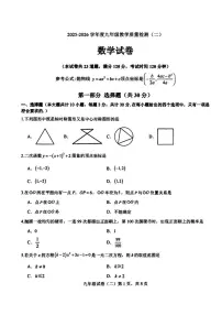 辽宁省抚顺市望花区2025—2026学年九年级上学期12月月考数学试卷
