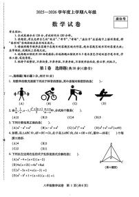 2026年哈尔滨市南岗区八年级上学期期末数学试卷及答案