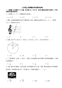 浙江省杭州市西湖区2025年九年级上学期期末考试数学试卷附答案