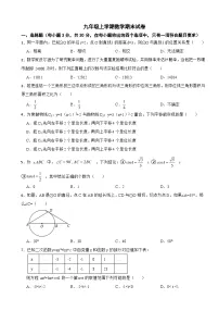 浙江省宁波市海曙区2025年九年级上学期数学期末试卷附答案