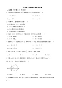 浙江省宁波市鄞州区2025年上学期九年级数学期末考试卷附答案