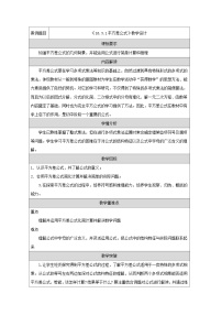 初中数学16.3.1 平方差公式教案