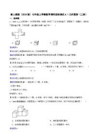 初中数学人教版（2024）七年级上册（2024）几何图形课后练习题