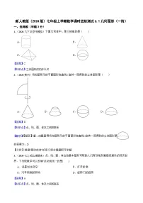初中数学人教版（2024）七年级上册（2024）几何图形同步训练题