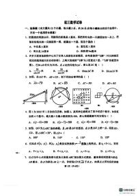 石家庄市第四十二中学2025－2026学年第一学期九年级数学月考试卷（无答案）