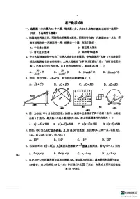 石家庄市第四十二中学2025－2026学年第一学期九年级数学月考试卷（无答案）