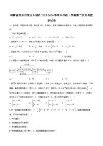河南省郑州市东区外国语2025-2026学年八年级上学期第二次月考数学试卷-自定义类型