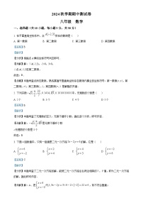 甘肃省张掖市甘州区甘州中学八年级上学期11月期中考试数学试题（解析版）-A4