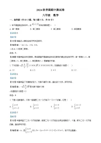甘肃省张掖市甘州区甘州中学八年级上学期11月期中考试数学试题（解析版）-A4
