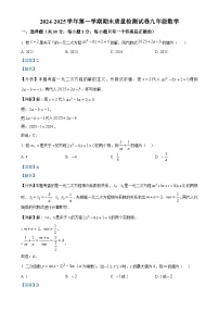 甘肃省武威市凉州区武威十七中联片教研九年级上学期1月期末数学试题（解析版）-A4