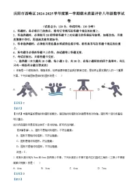 甘肃省庆阳市西峰区八年级上学期期末数学试卷（解析版）-A4