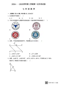 甘肃省天水市张家川回族自治县2024--2025学年下学期第一次月考七年级数学试卷