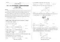 甘肃省定西市渭源县2023-2024第二学期八年级期末检测数学试卷
