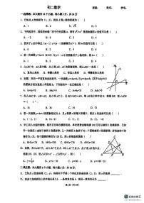 浙江省杭州市翠苑中学2025-2026学年上学期八年级1月月考数学试卷