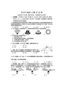 重庆市第八中学2025-2026学年上学期1月八年级数学月考试题