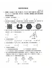 重庆市西南大学附属中学2025-2026学年上学期九年级1月份月考数学试卷