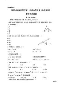天津市第三十二中学2025-2026学年上学期八年级第二次月考数学试卷