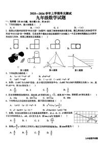 山东省日照市新营中学2025-2026学年九年级上学期1月月考数学试卷