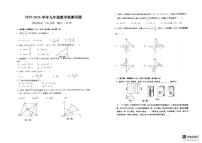 山东省青岛市城阳第十三中学2025-2026学年九年级上学期1月月考数学试题