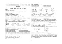 甘肃省兰州市第十九中学教育集团片区2025~2026学年上学期 期末考试七年级 数学试题