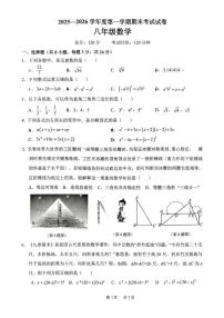 吉林省长春市榆树市慧望初级中学2025-2026学年八年级上学期1月期末数学试题