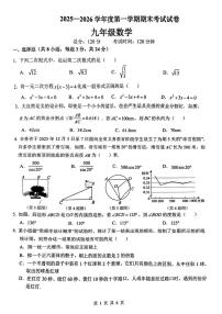 吉林省长春市榆树市慧望初级中学2025-2026学年九年级上学期1月期末数学试题