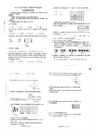 吉林省吉林市永吉县2025-2026学年七年级上学期数学期末测试