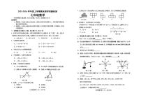 吉林省长春市公主岭市2025-2026学年七年级上学期1月期末数学试题