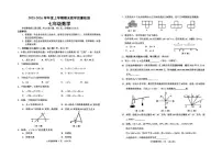 吉林省长春市公主岭市2025-2026学年七年级上学期1月期末数学试题